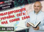 Фронтова линия с Камен Невенкин