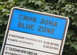 Паркирането в София ще е безплатно 