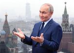 Путин