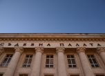 Съдебната палата