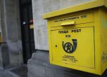 В пощите ще обменят до 1000 лева в евро