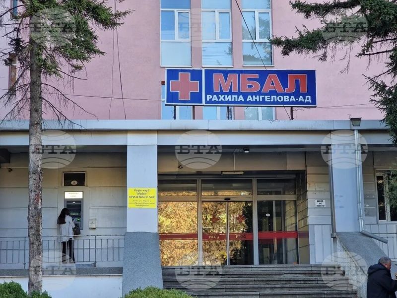 болница