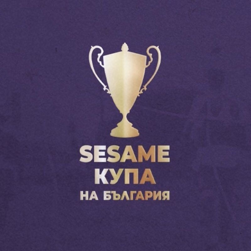 Лудогорец и ЦСКА-София ще спорят за трофея в Sesame Купа на България