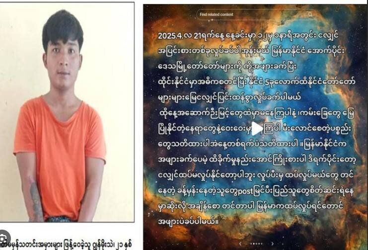 Арестуваният астролог от ТикТок 