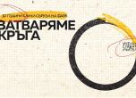 Saatchi Circle FARA 2025 празнува десетата си годишнина в партньорство с фестивала ФАРА и Coca-Cola България
