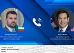 Георг Георгиев и Марко Рубио, МВнР