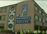 Митницата в Пловдив
