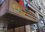 Министерство на здравеопазването