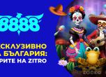 ZITRO стъпва в България – ексклузивно само на 8888.bg