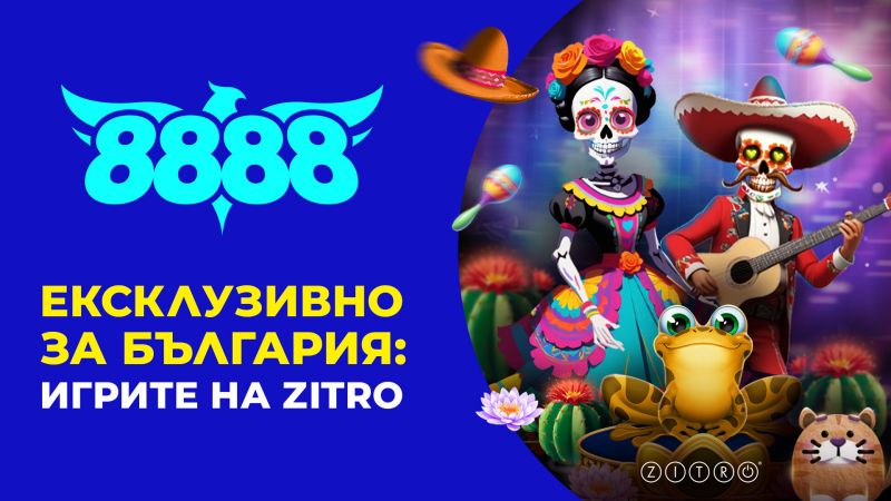 ZITRO стъпва в България – ексклузивно само на 8888.bg