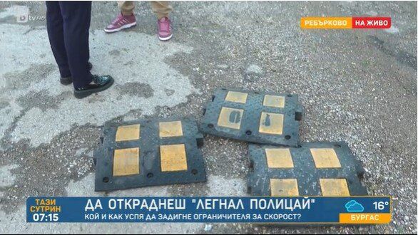 Откраднаха легнал полицай от пътя във врачанското село Ребърково