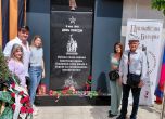 Откриване на паметна плоча за Деня на победата
