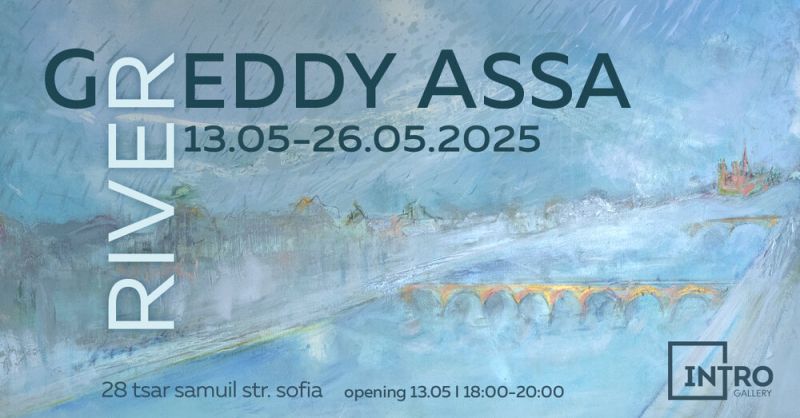 Плакат на изложбата