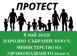 протестна нота