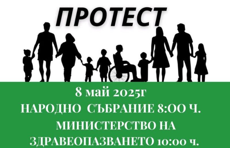 протестна нота