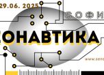 Фестивалът за имерсивни изкуства “Неонавтика” превръща публиката в сътворец на над 20 интерактивни събития в столицата през май и юни