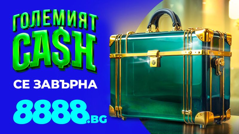 8888.bg с нова порция изненади – „Големият CASH“ носи гарантирани награди всяка седмица!