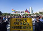 протест