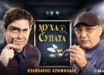Иво Аръков и шеф Манчев