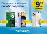 До края на май Vivacom предлага неустоими оферти за избрани 5G смартфони
