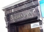 съдебна зала
