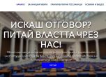 Питай БГ