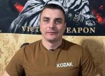 Козак