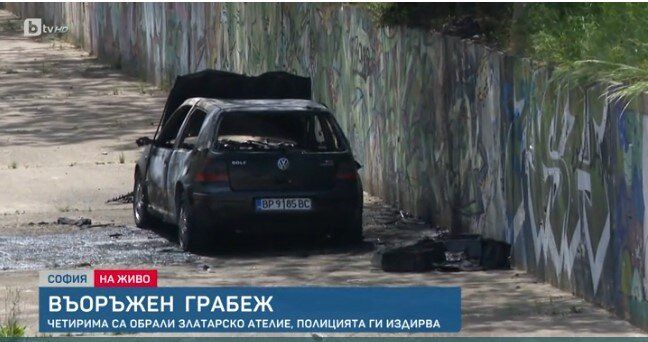 Опожарената кола.