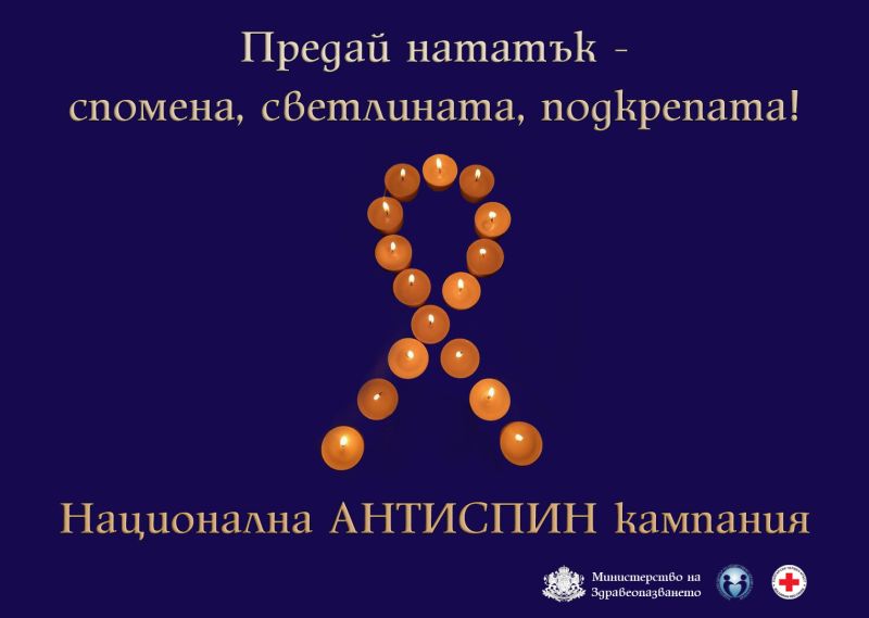 съпричастност