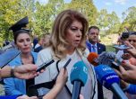 Илияна Йотова