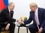 Путин и Тръмп