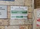  Общинската служба по земеделие в Сандански