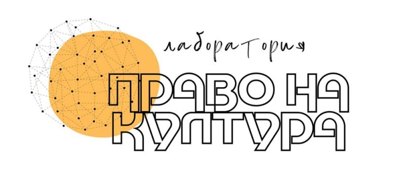 Достъп до култура