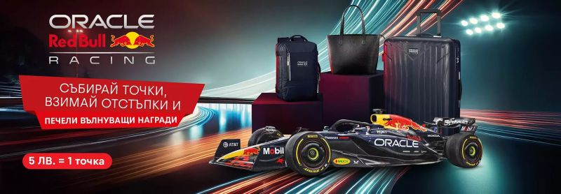 Kaufland и Red Bull