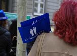 Протест