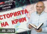 Фронтова линия с Камен Невенкин