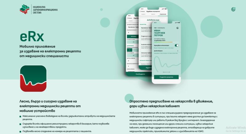 приложение