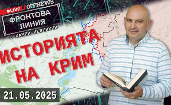 Фронтова линия с Камен Невенкин