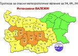 Опасно време утре, 24 май