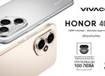 Vivacom обявява началото на продажбите на най-новите 5G смартфони от HONOR – HONOR 400 и HONOR 400 Pro, които вече са достъпни в търговската мрежа и онлайн магазина на телекома