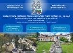 Среща на медиите