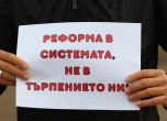 протест