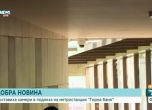 След случаят с пребития 14-годишен младеж, поставиха две камери в подлеза на метростанция ''Горна баня''