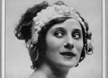 Анна Павлова