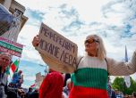 Протест в защита на лева в София