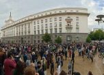 Протест на Правосъдие за всеки в София