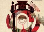 „Реките на времето. Истински роман“