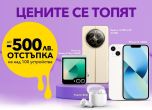 промоция
