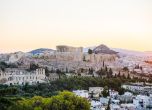 Атина