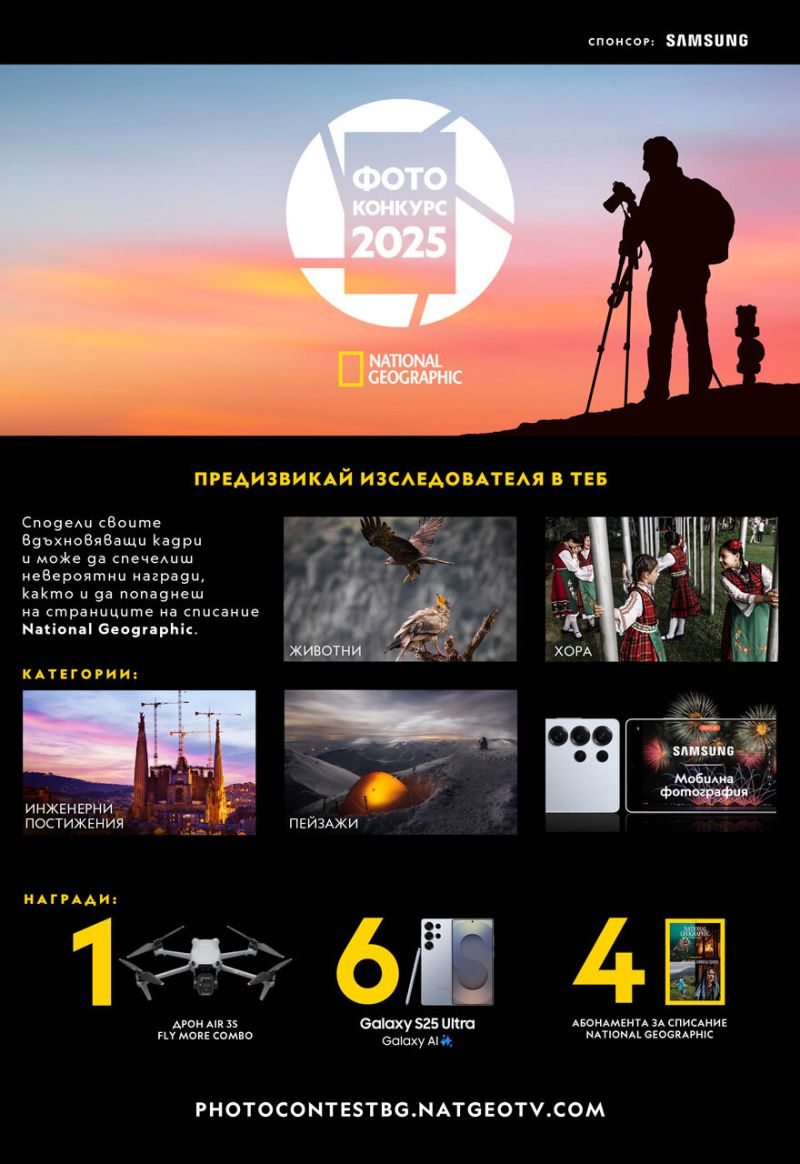 Нешънъл джиографик